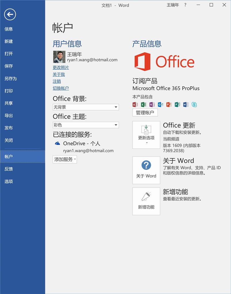 Word的bug 当word靠边半屏显示时 使用微软拼音输入法输入文字时 输入法的输入框没有跟随光 Microsoft Community