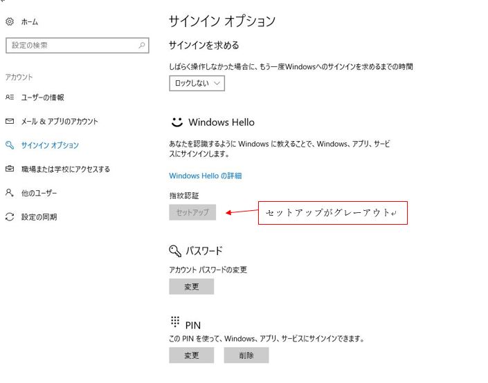 人気 windows hello 指紋認証 セットアップ