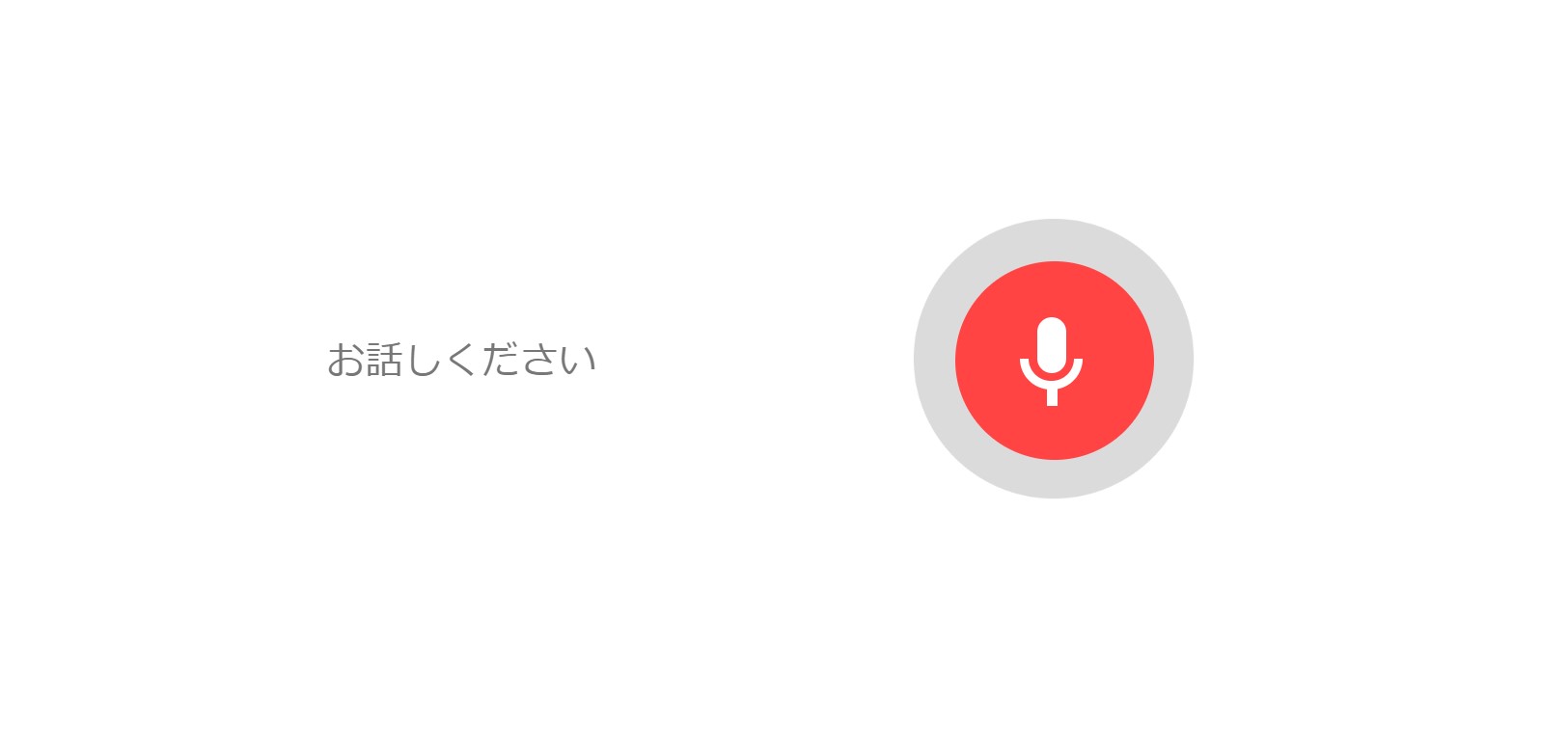 Google検索内の検索ボックスにある 音声入力機能 マイクボタン が利用できない マイクロソフト コミュニティ