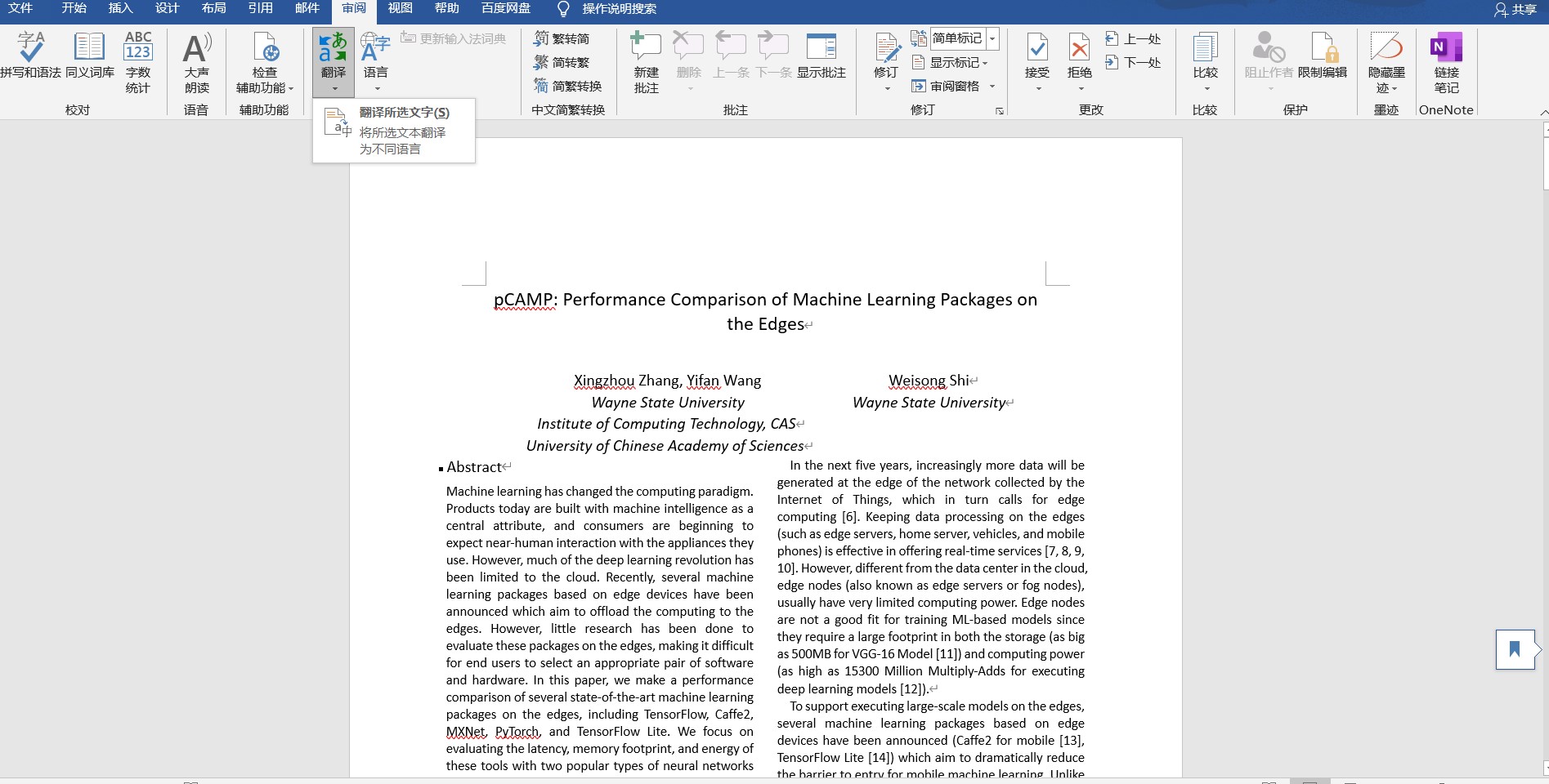 Office19 家庭学生版word 翻译工具不可用 翻译菜单也没有翻译文档选项 Microsoft Community