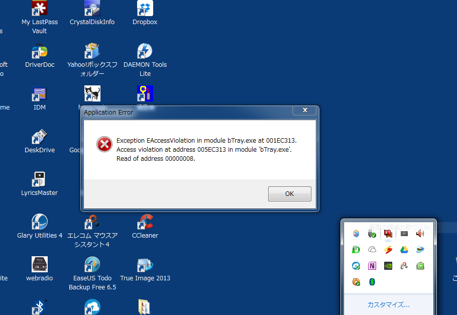 Windows起動時にアプリケーションエラーメッセージ Microsoft コミュニティ