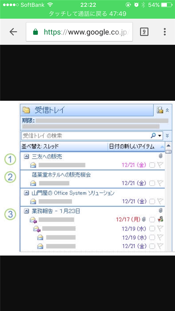 スレッドごとにまとめ、日付の新しいスレッドを上に来るように表示