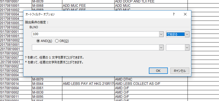 エクセルのオートフィルタ 数値フィルター ユーザー設定フィルタで抽出できず Microsoft コミュニティ