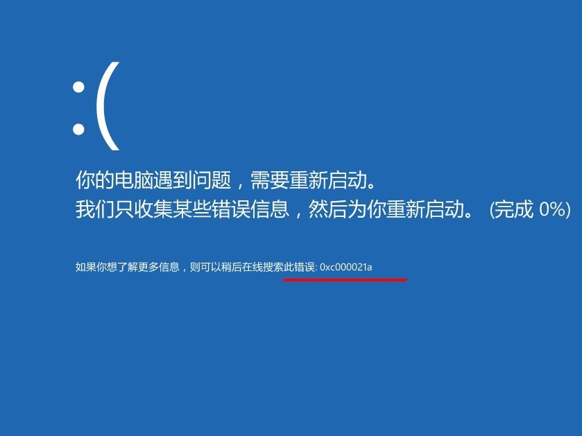 win8启动蓝屏，代码0xc000021a，无法修复！！！ - Microsoft Community