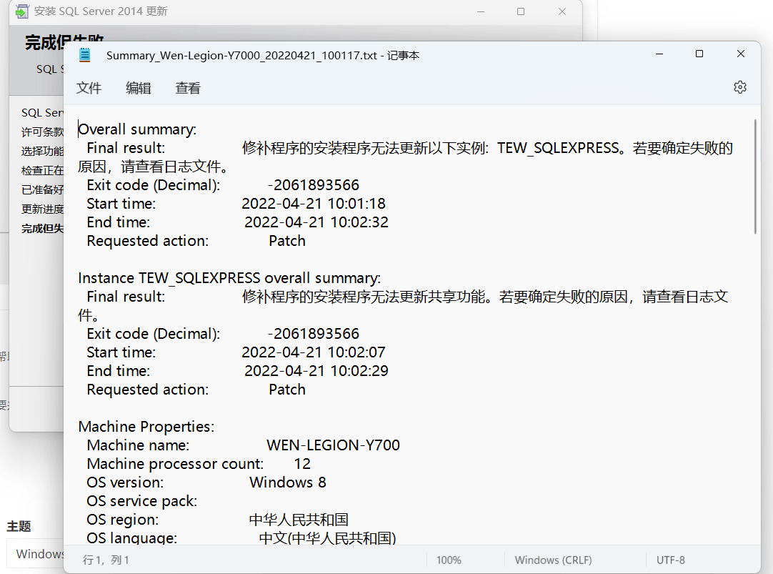 Sql server 2014 service pack 3 gdr kb4583463 0x80070643