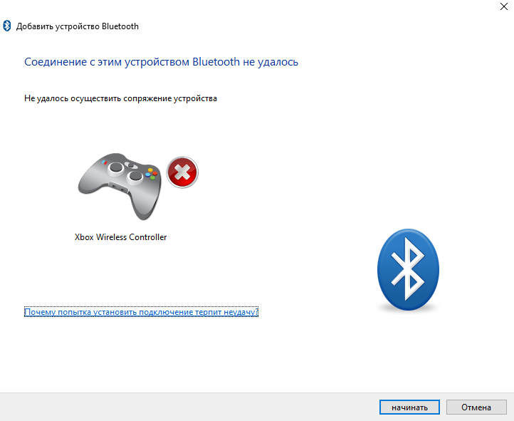 Почему блютуз так называется. Bluetooth connection. Не удалось подключиться к блютузу. Bluetooth для ПК. Как подключить джойстик через блютуз адаптер к ПК.