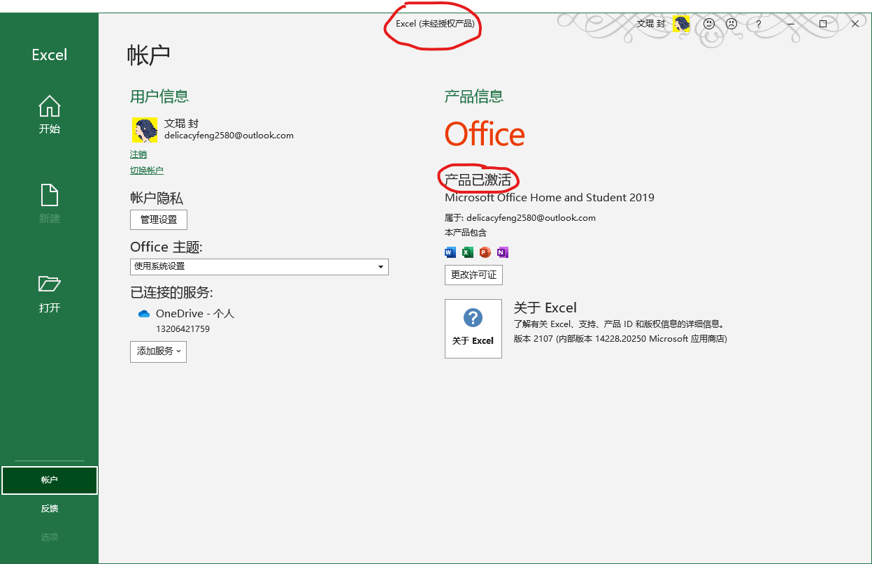 赠送的office不能使用- Microsoft Community