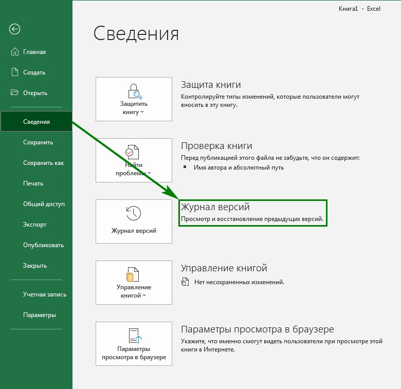 Невозможно подключиться к microsoft excel driver