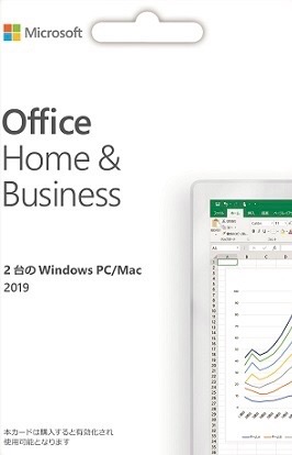 Office Home&Business 2019について：Windows のパソコンで使用してい ...