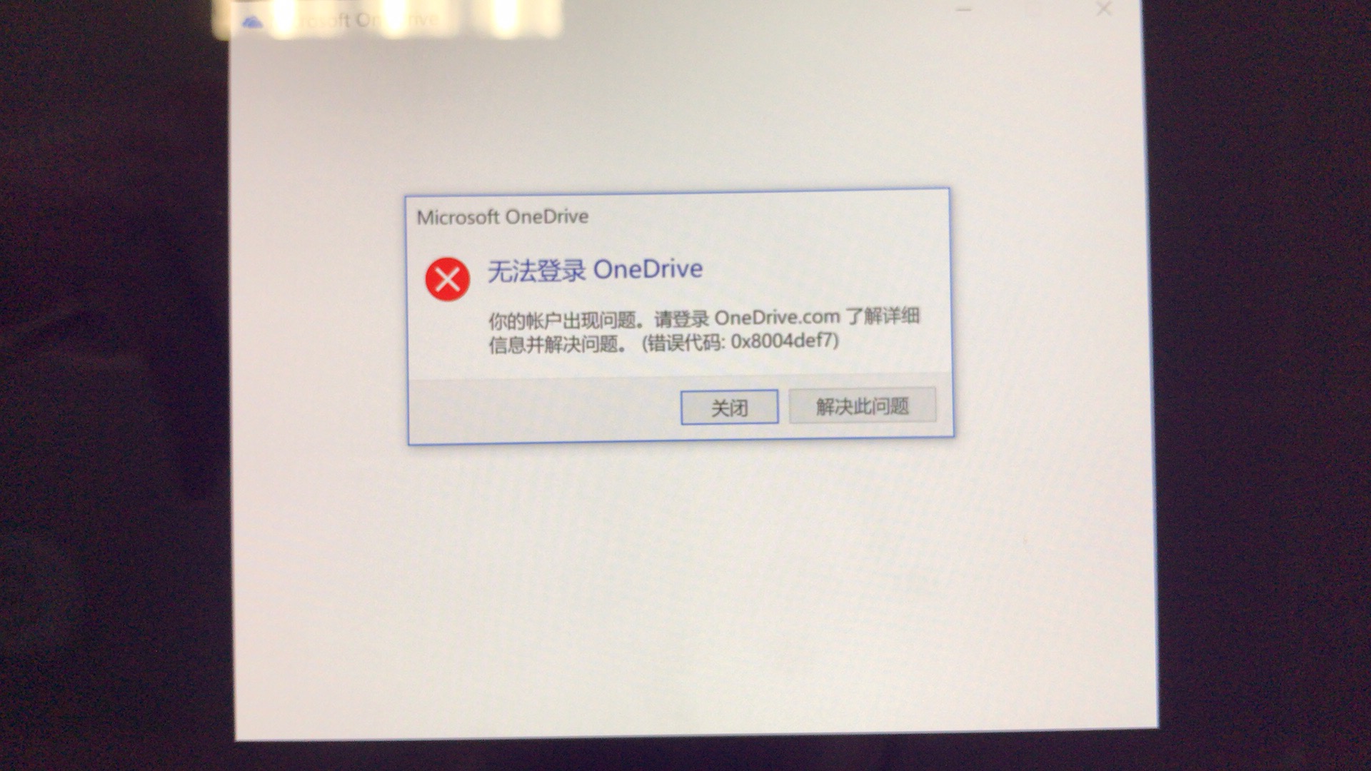 Не удается войти в onedrive 0x8004def7