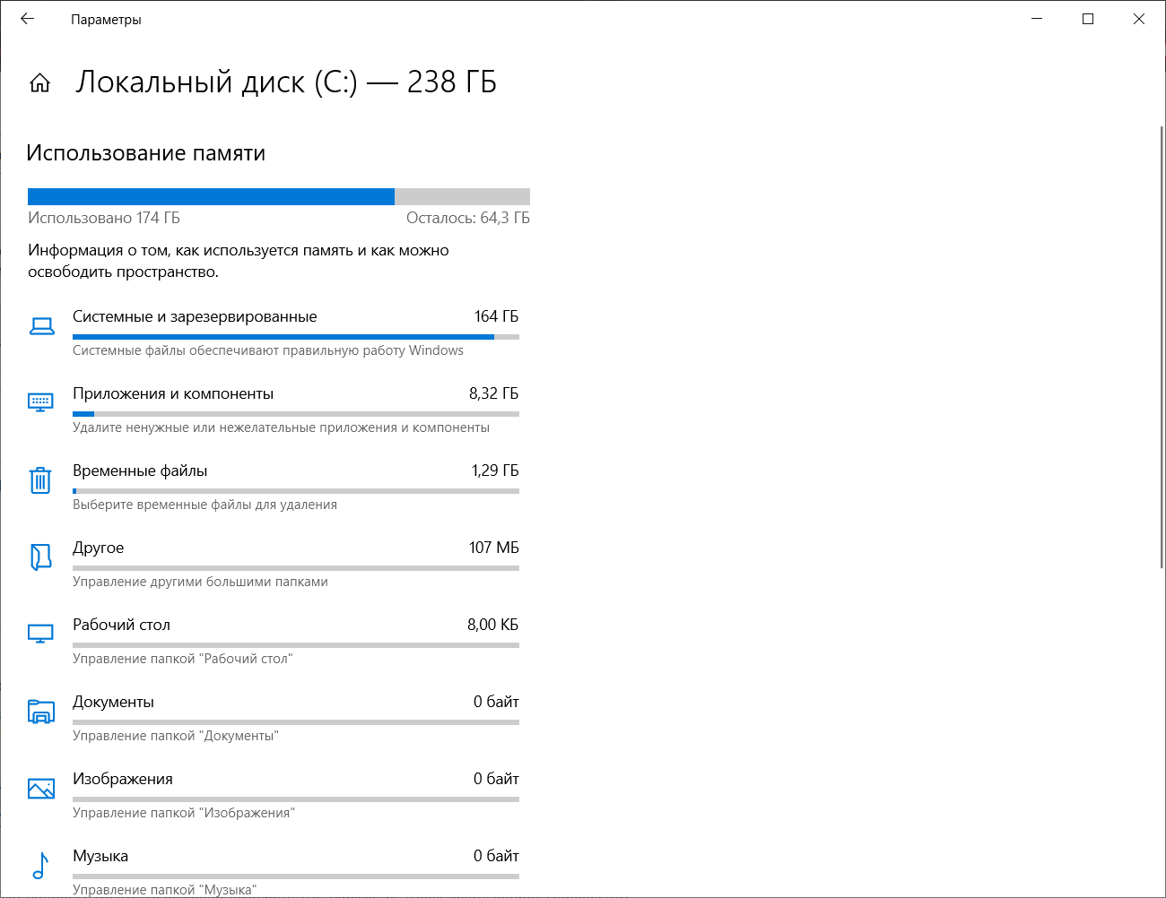 Память не распределена как исправить windows