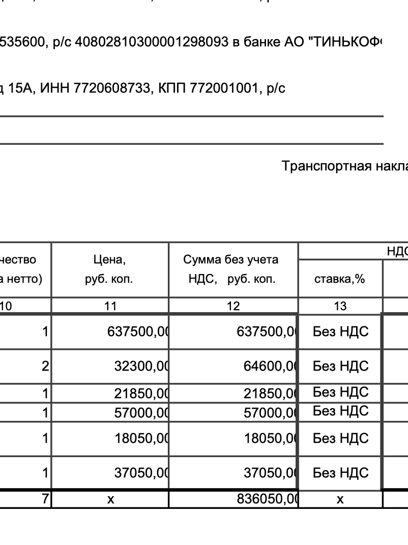 Сдвигается текст/границы при печати/сохранении в .pdf - Сообщество Microsoft