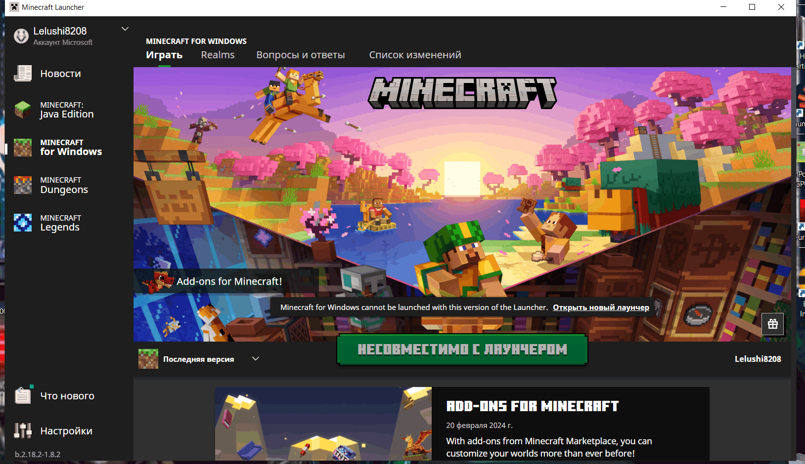 майнкрафт лаунчер - Сообщество Microsoft