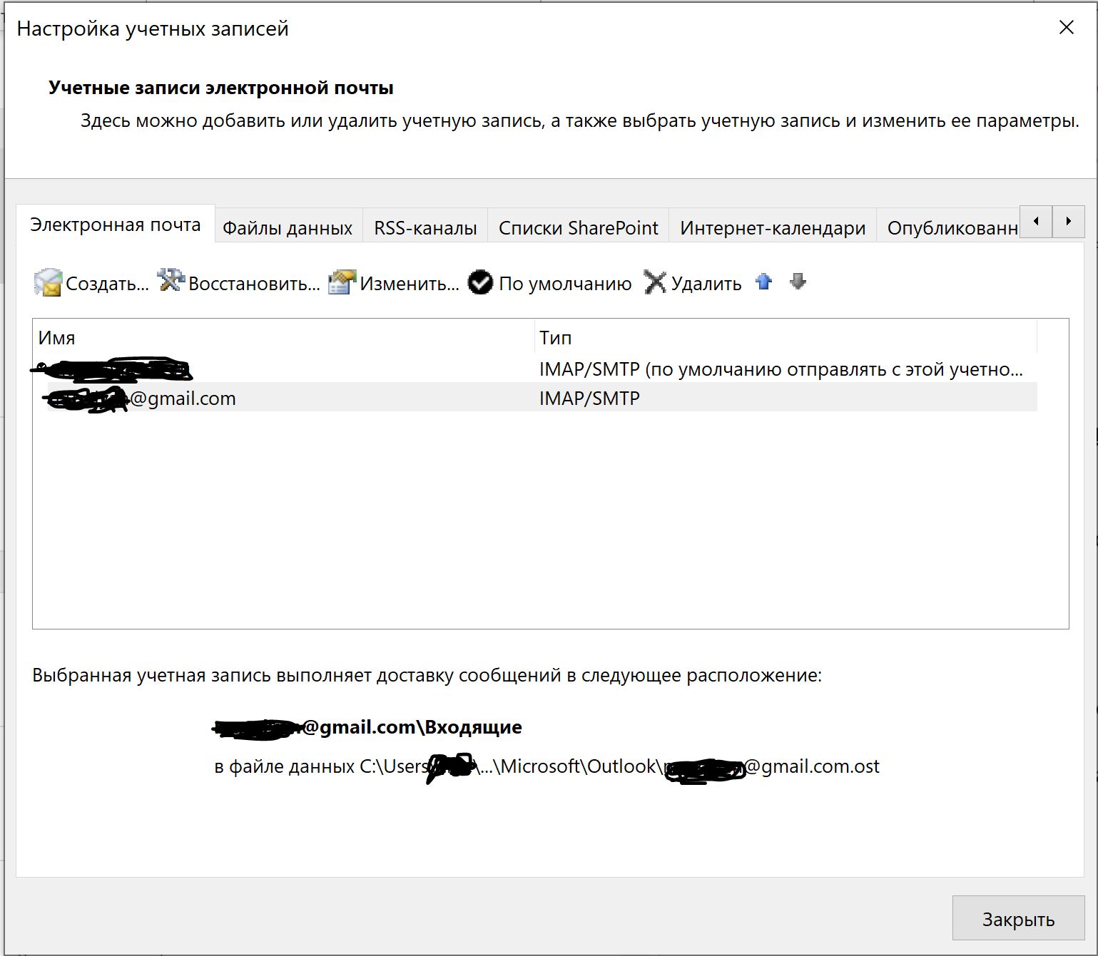 Аутлук насильно переводит себя в автономный режим из-за лимитной сети. -  Сообщество Microsoft