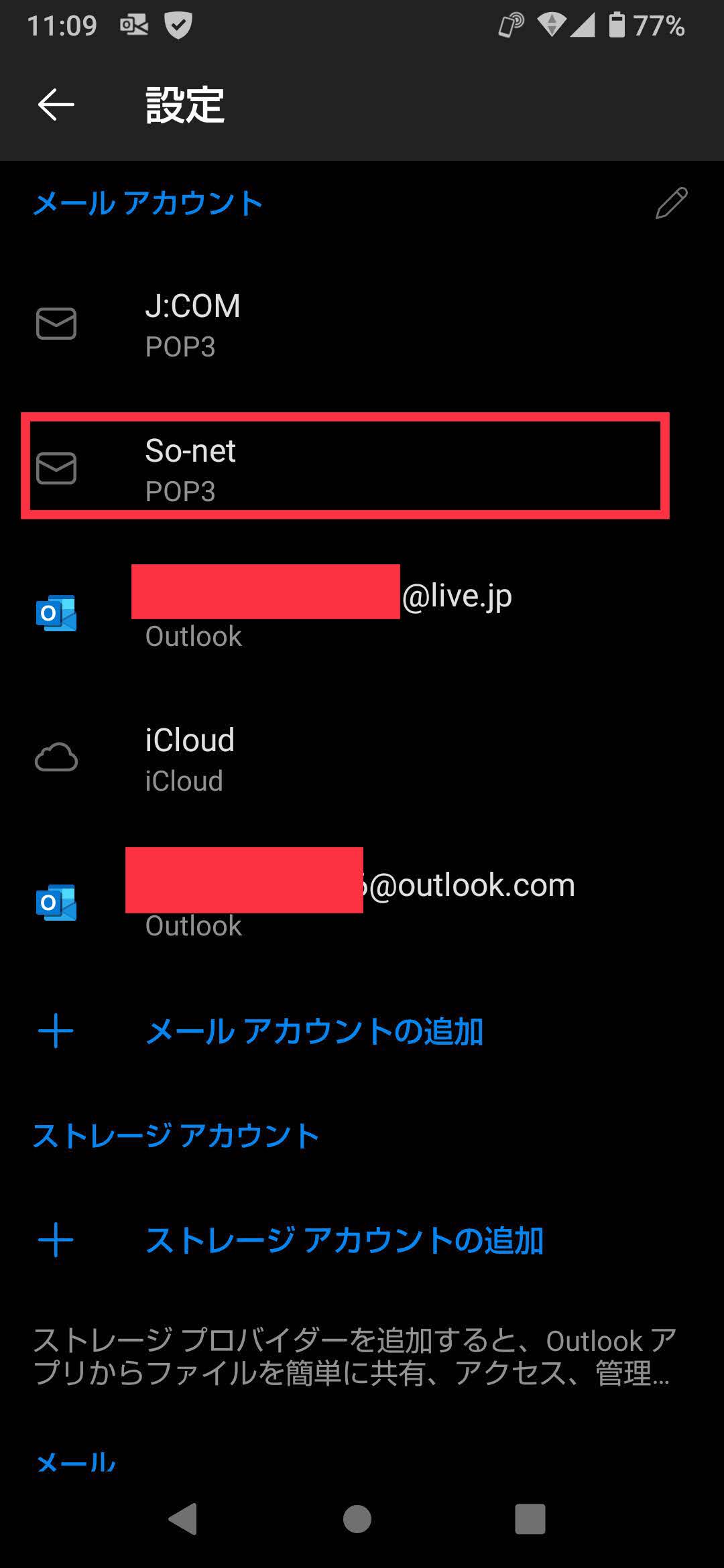 Android Outlook で特定のメアドで送信できない件について サポートが対応してくれない マイクロソフト コミュニティ