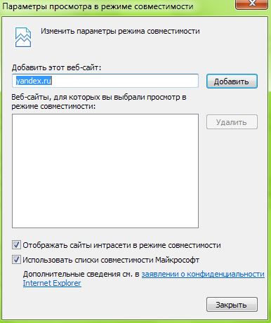 Ртс тендер не открывается в internet explorer 11