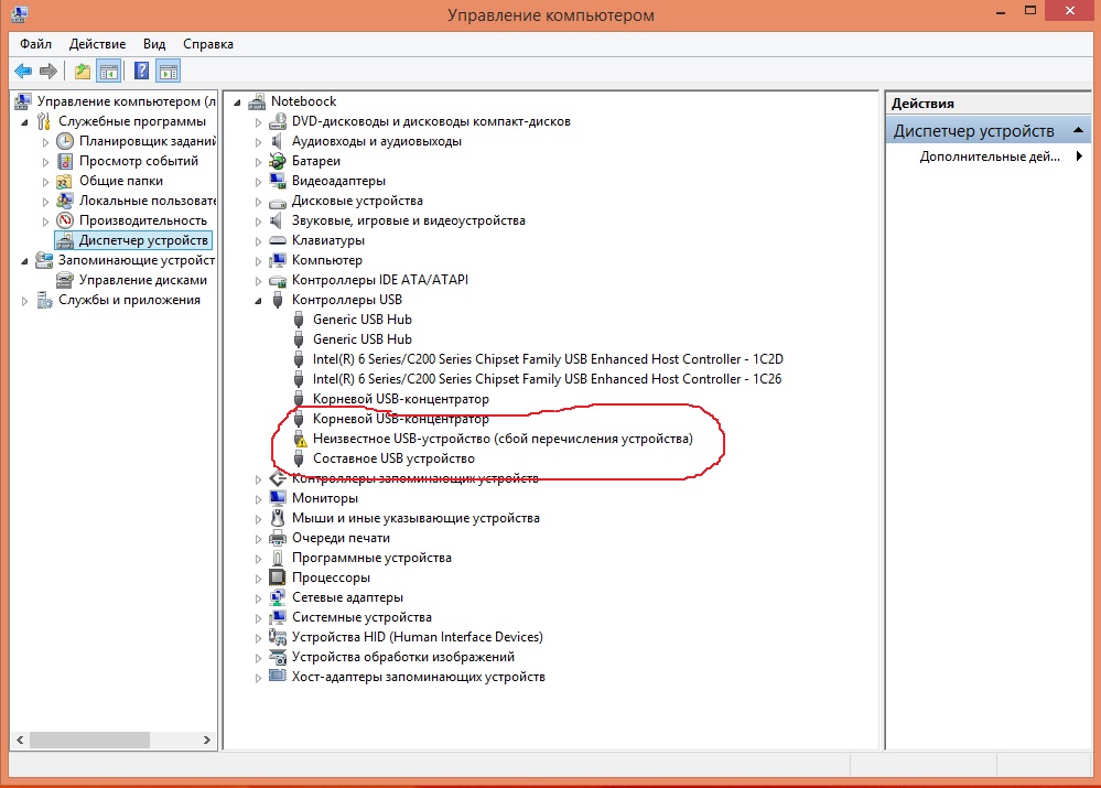 Не видит внешний жесткий. USB enhanced host Controller 1 — 9c26. Корневой концентратор Intel r USB 3.0 неизвестное устройство. Сбой перечисления устройства УСБ 3. Intel c610 Series/x99 Chipset USB enhanced host Controller.