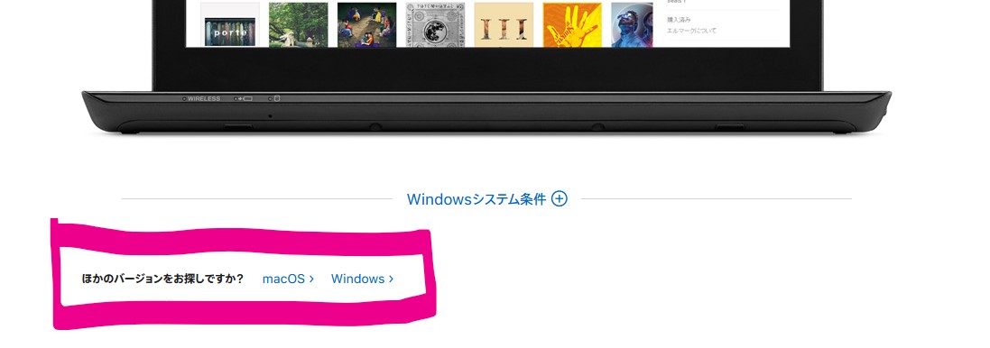 Windows8 1でmicrosoft Storeからitunesがダウンロードできない Microsoft コミュニティ