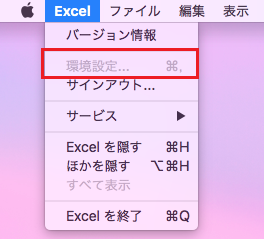 Excel 2019 For Mac 用紙サイズを変更するには