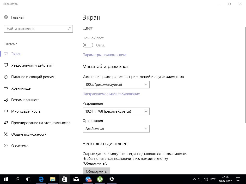 После установки 10 растянут экран по горизонтали - Сообщество Microsoft