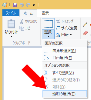 Win8 1付属のペイントで自由選択を実行しようとしても矩形選択しかできない Microsoft コミュニティ