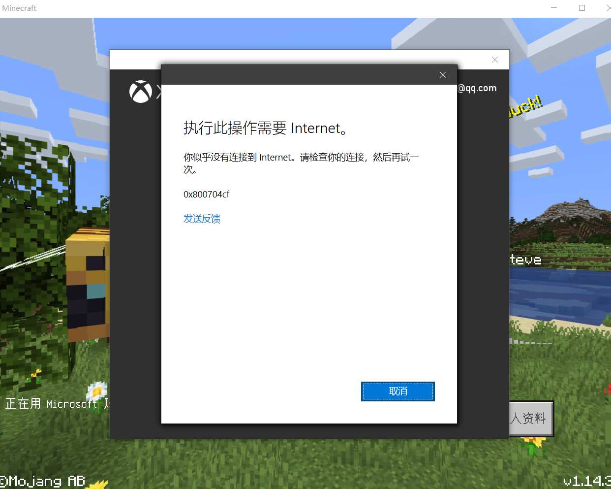 Win10系统无法连接xbox控制台 无法启动微软应用 无法登录微软账户 Microsoft Community