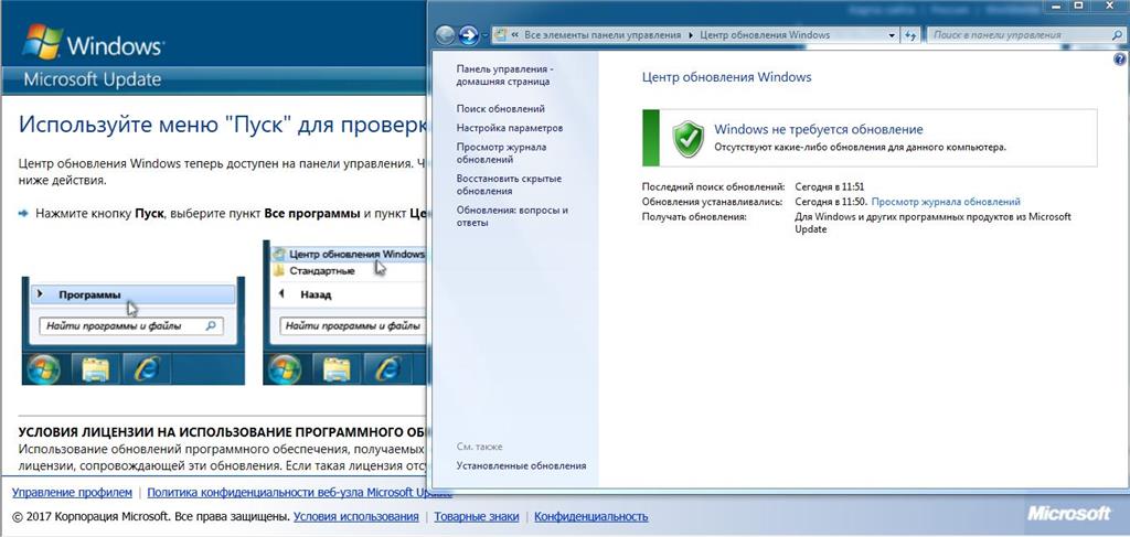 Получить обновления для других продуктов майкрософт windows 7 не работает 2021