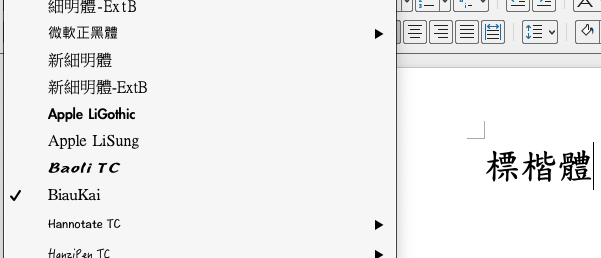 在word中找不到標楷體或biaukai Microsoft 社群