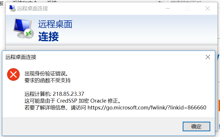 Win10家庭版 远程桌面连接 出现输入用户名密码框 输完后界面显示身份验证错误要求的函数不受支持 Microsoft Community