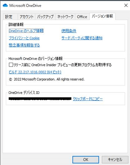 Excel・Word作業時に「アップロード保留中 サーバーがビジーです。数分後に保存してみてください。」というエラーが画面上部に表示される。 -  Microsoft コミュニティ