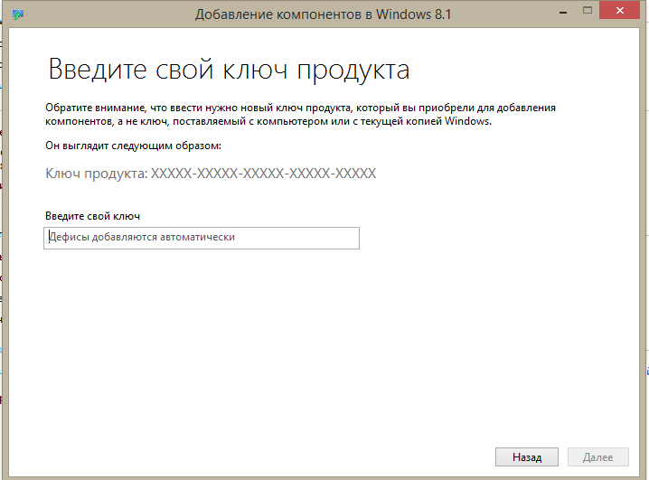 Ключи активации для microsoft 10. Ключ продукта. Ключ активации виндовс. Ключ продукта для Windows. Как выглядит ключ продукта.