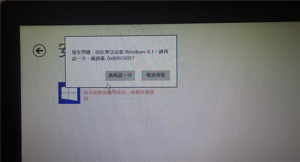 Windows 8 無法升級到windows 8 1 10 Microsoft 社群