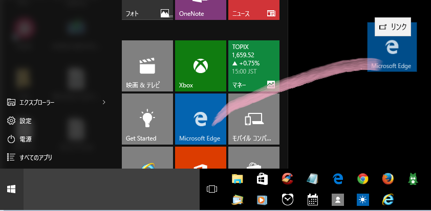 デスクトップ上に Edge のショートカットを作りたい - Microsoft コミュニティ