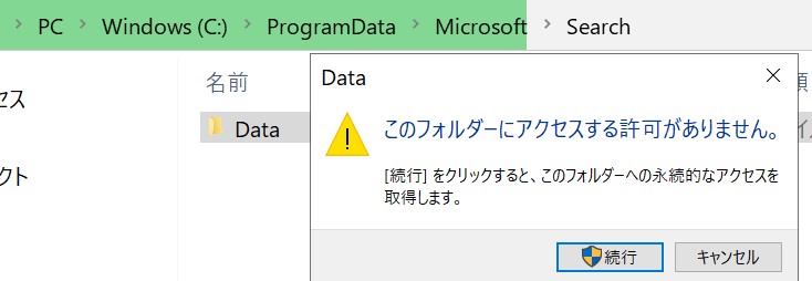 フォルダ セキュリティの適用エラー アクセスが拒否されています Microsoft コミュニティ