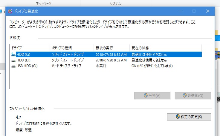 OS から HDD が SSD として認識される - Microsoft コミュニティ