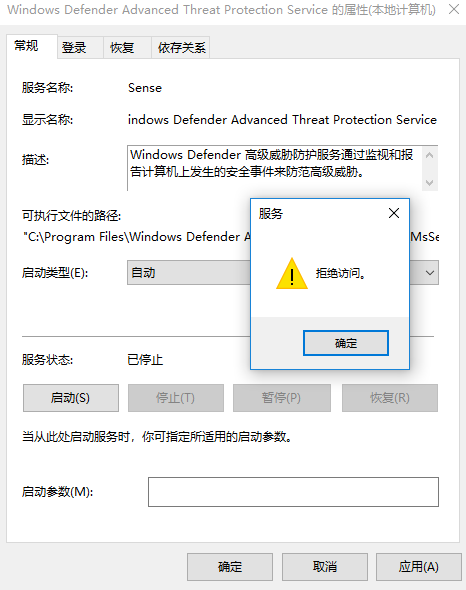 Win10系统启动windows Defender 服务时拒绝访问 Microsoft Community