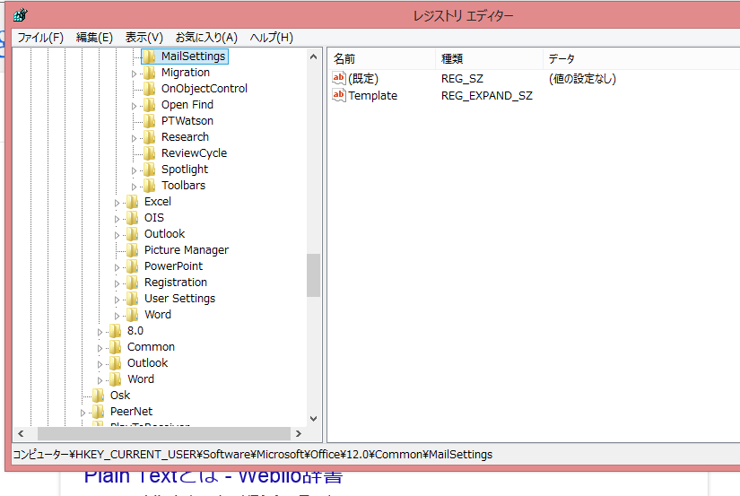 メールの発信 受信の記録で行間が空きすぎている マイクロソフト コミュニティ