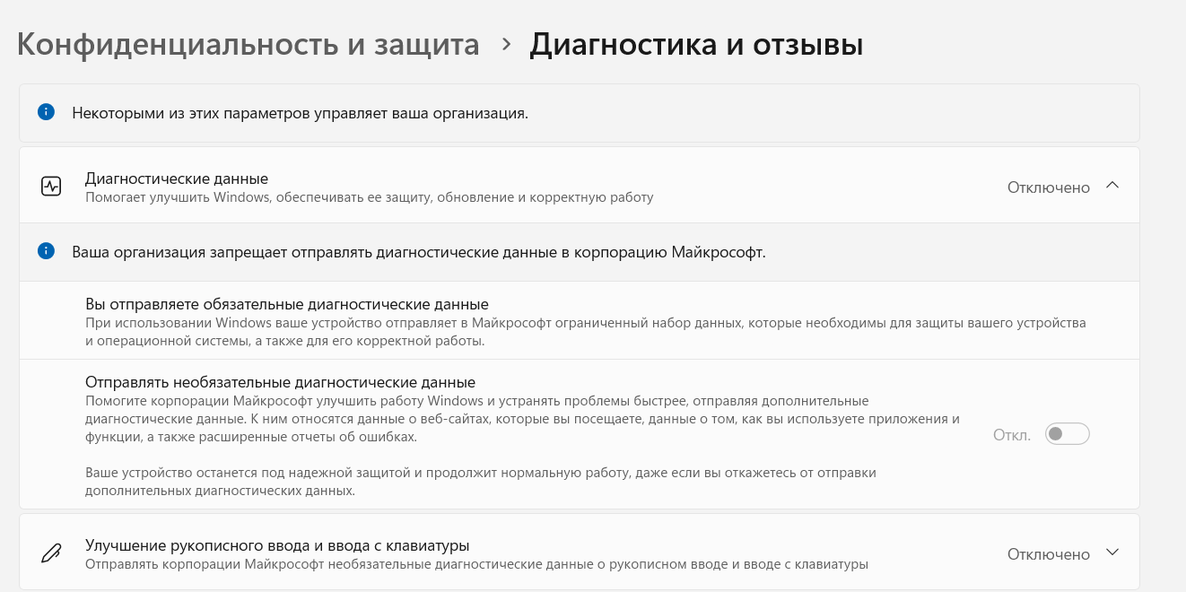 Некоторыми параметрами управляет ваша организация. - Сообщество Microsoft