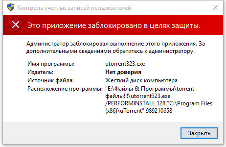 Как Разблокировать Приложение Utorrent 3.2.3 На Windows 10.