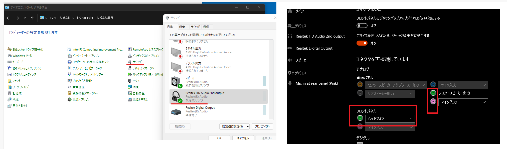 ストア ヘッドフォン接続 スピーカーから音がでる win 7