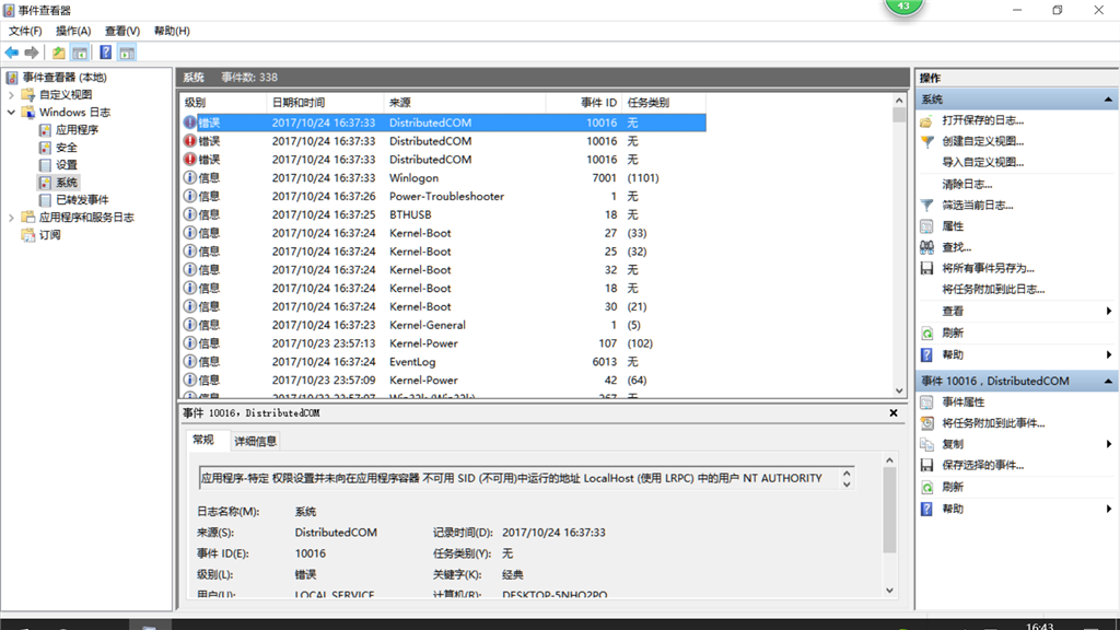 Dde server window explorer exe ошибка приложения