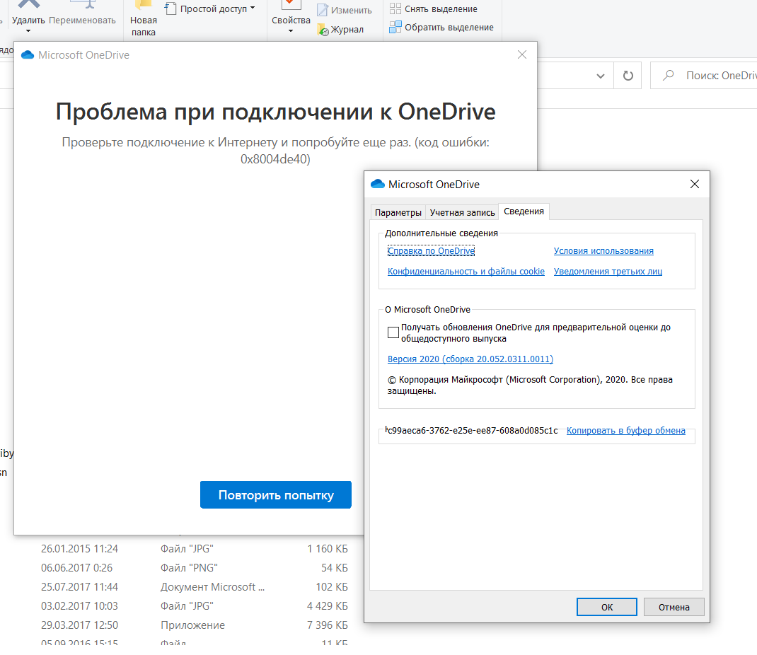 OneDrive не подключается к интернету - Сообщество Microsoft