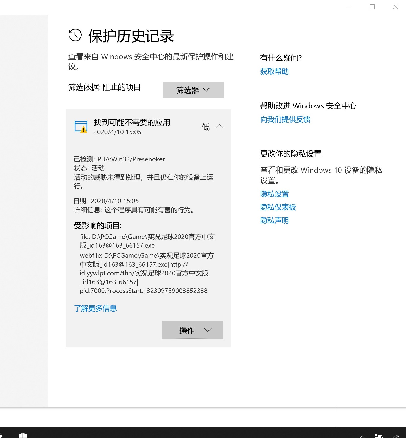 请问如何删除PUA:Win32/Presenoker？ - Microsoft Community