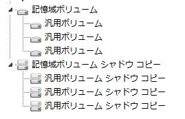 記憶域ボリュームとは何でしょうか マイクロソフト コミュニティ