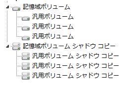 記憶域ボリュームとは何でしょうか？ - Microsoft コミュニティ