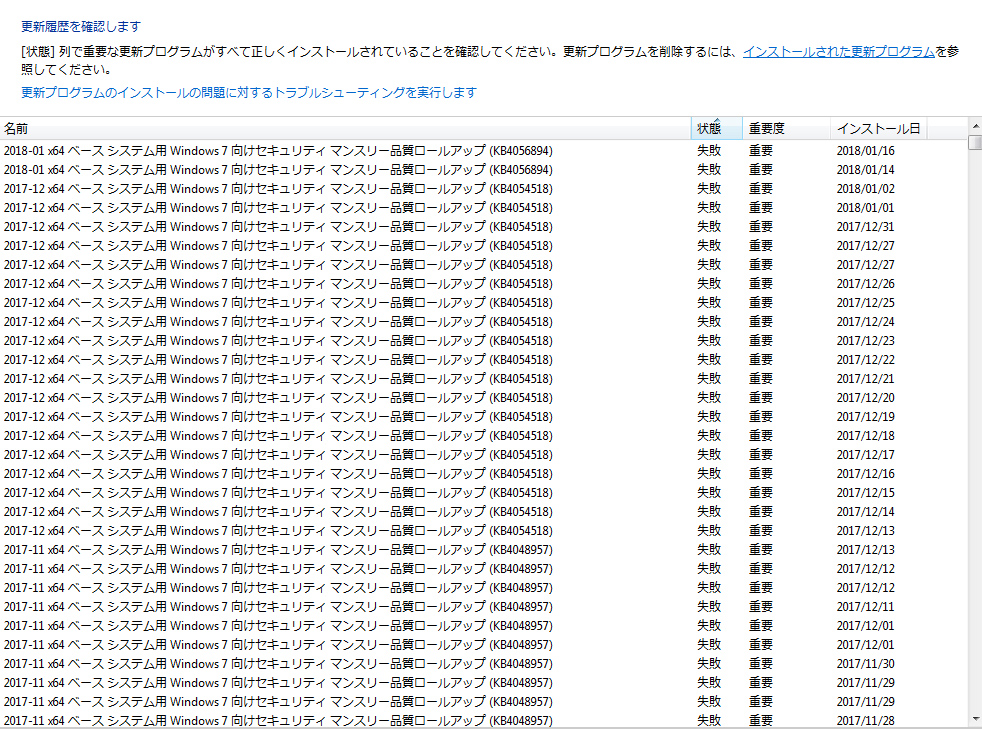 x64 ベース システム用 Windows 7 向けセキュリティ マンスリー品質 ...