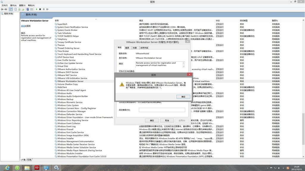 vmware workstation 10设置问题！ Microsoft Community