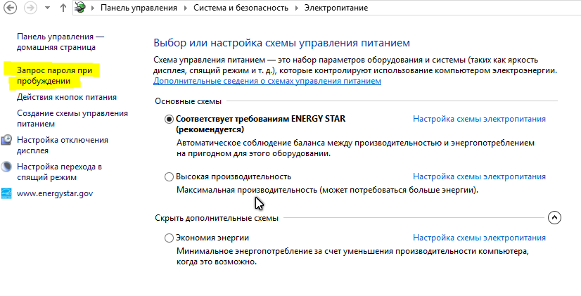 Нету схемы питания высокая производительность Что делает asus acpi Андроид Инфо