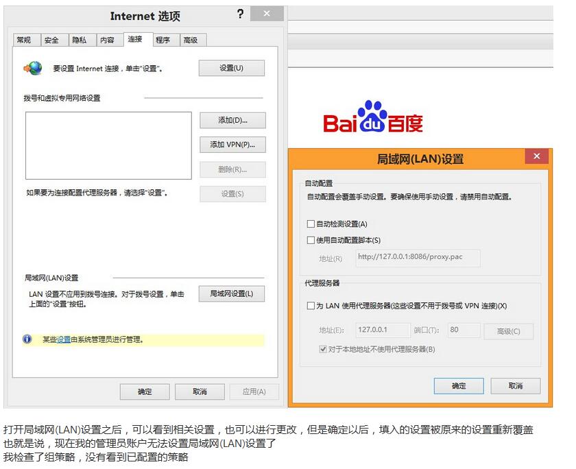 Internet设置 连接选项卡 局域网 Lan 设置某些设置由系统管理员进行管理 Microsoft Community