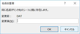 Excel シートのコピーを行うと 移動さきコピー先のdat1ファイルが存在する Microsoft コミュニティ